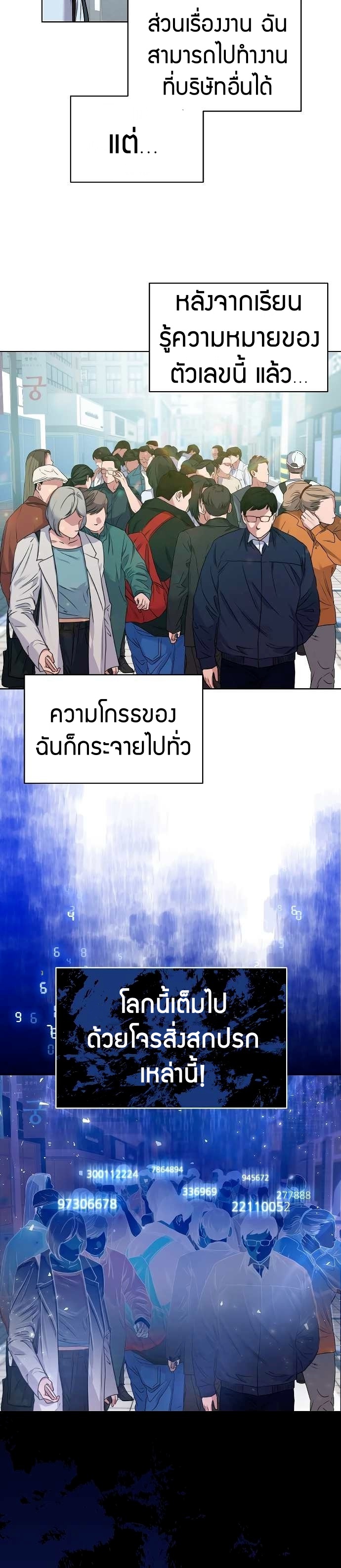 อ่านมังงะ The Bastard of National Tax Service ตอนที่ 0/26.jpg