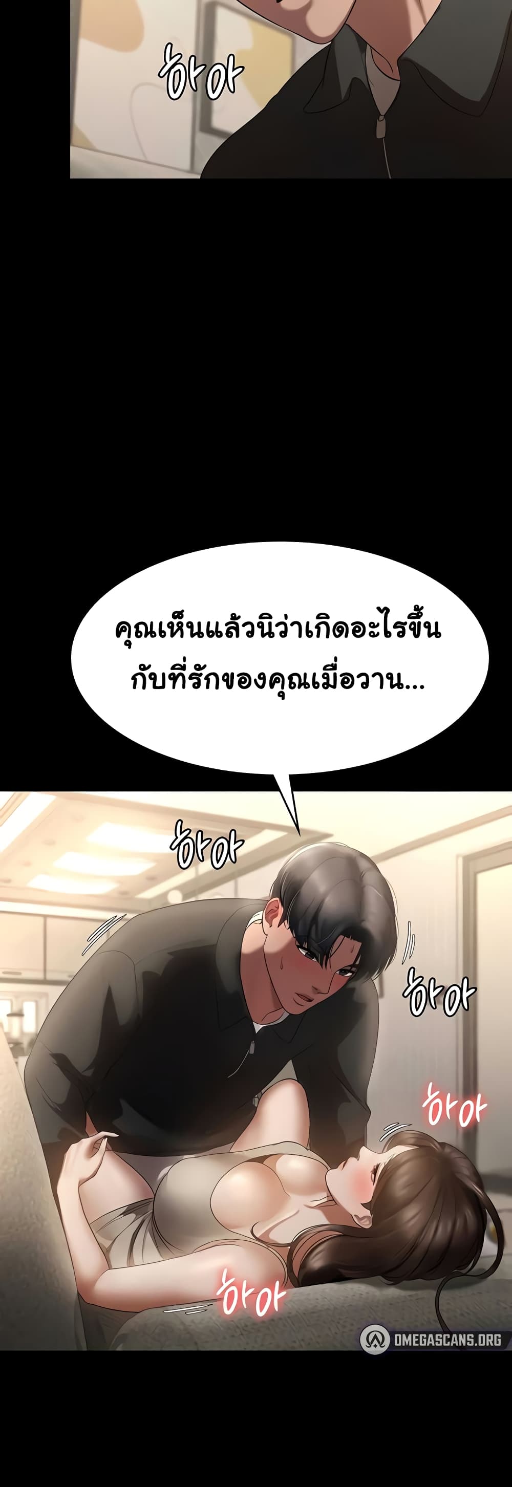 อ่านมังงะ The Chairman’s Wife ตอนที่ 7/26.jpg