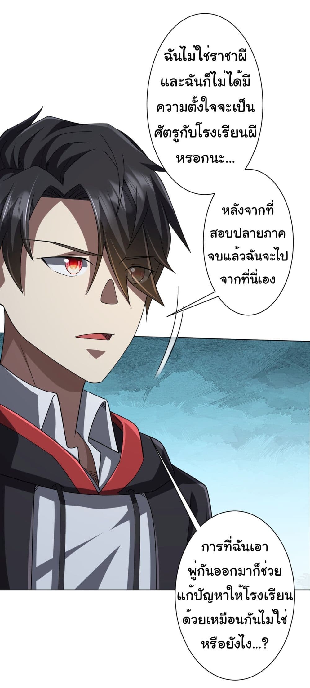 อ่านมังงะ Start with Trillions of Coins ตอนที่ 104/26.jpg