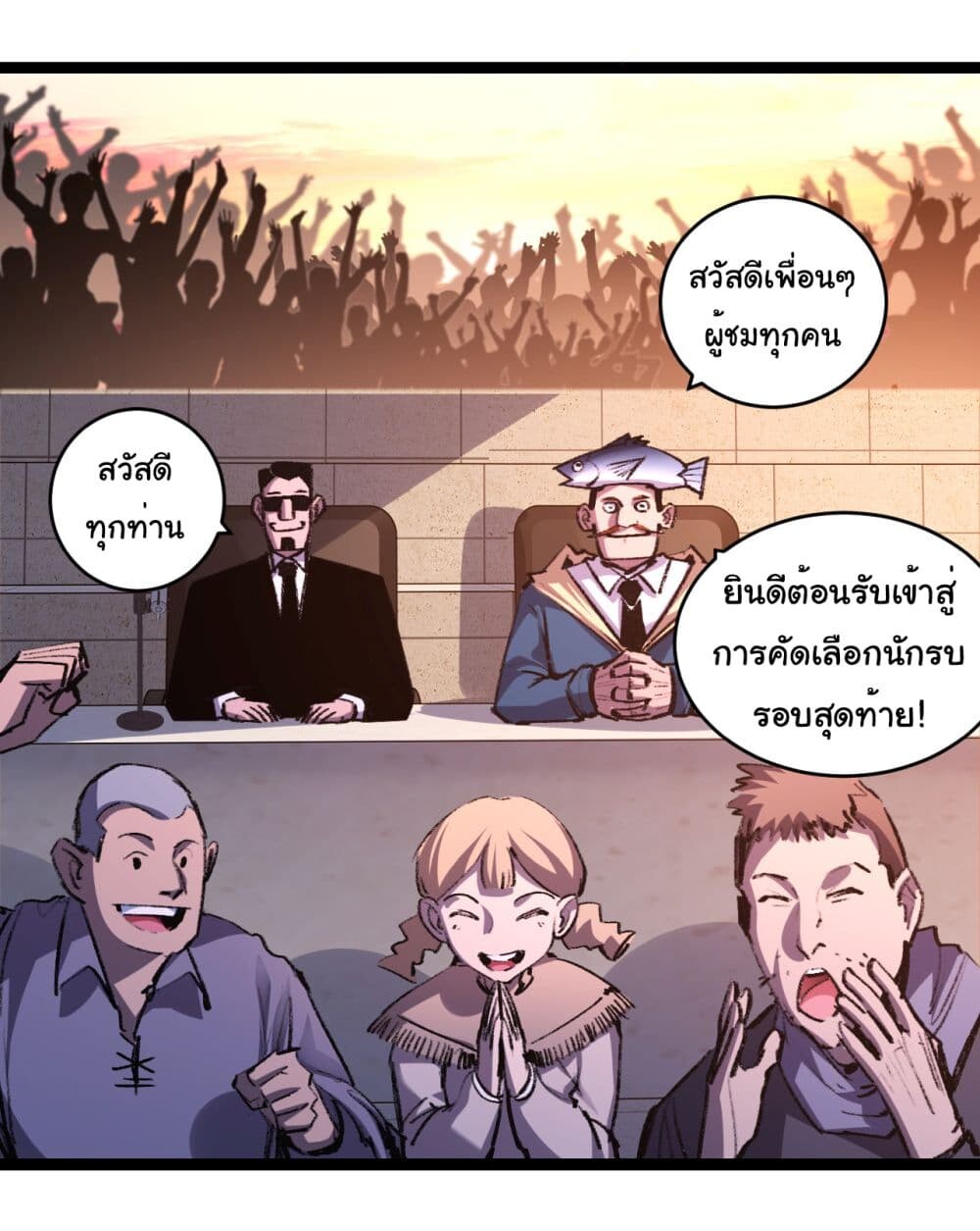 อ่านมังงะ I’m The Boss in Magic Moon ตอนที่ 40/26.jpg