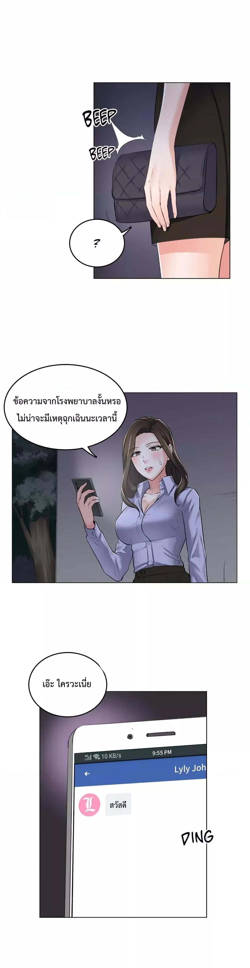 อ่านมังงะ The Game Fatal Doctor ตอนที่ 1/26.jpg