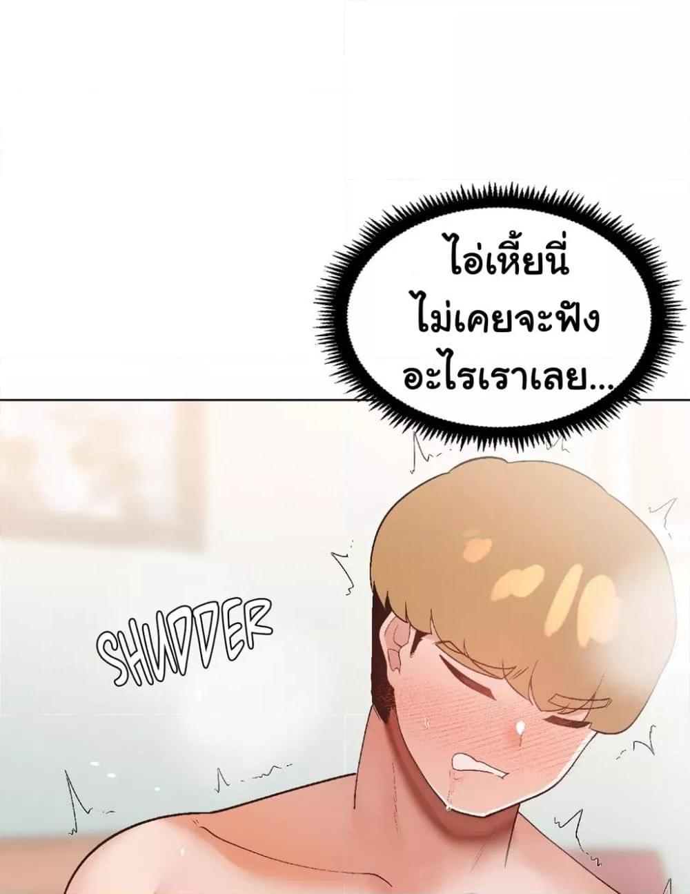 อ่านมังงะ Family With Benefits ตอนที่ 3/26.jpg