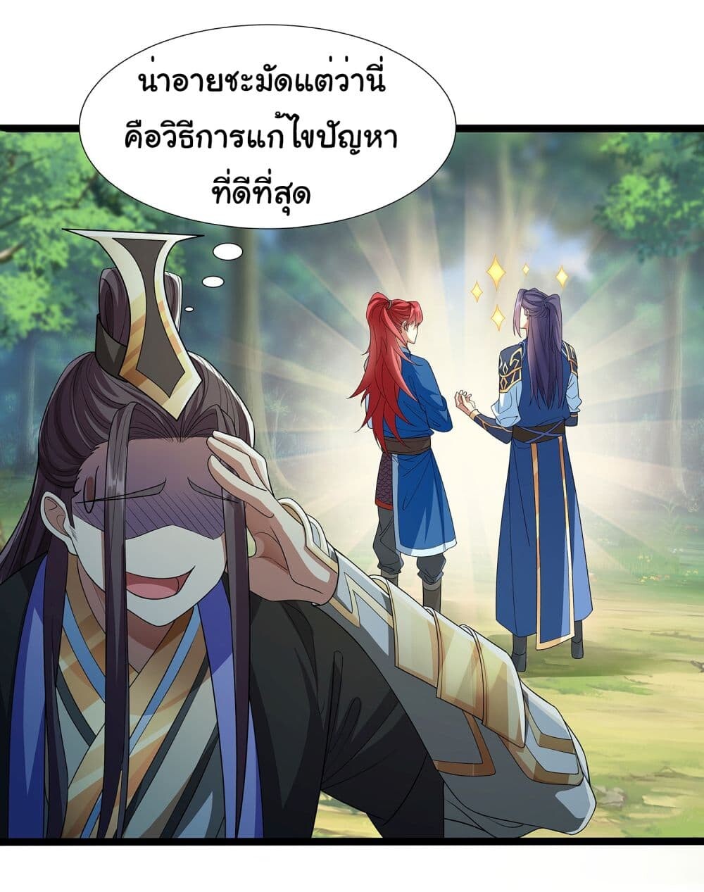 อ่านมังงะ Reincarnation of the Demon Ancestor ตอนที่ 5/26.jpg