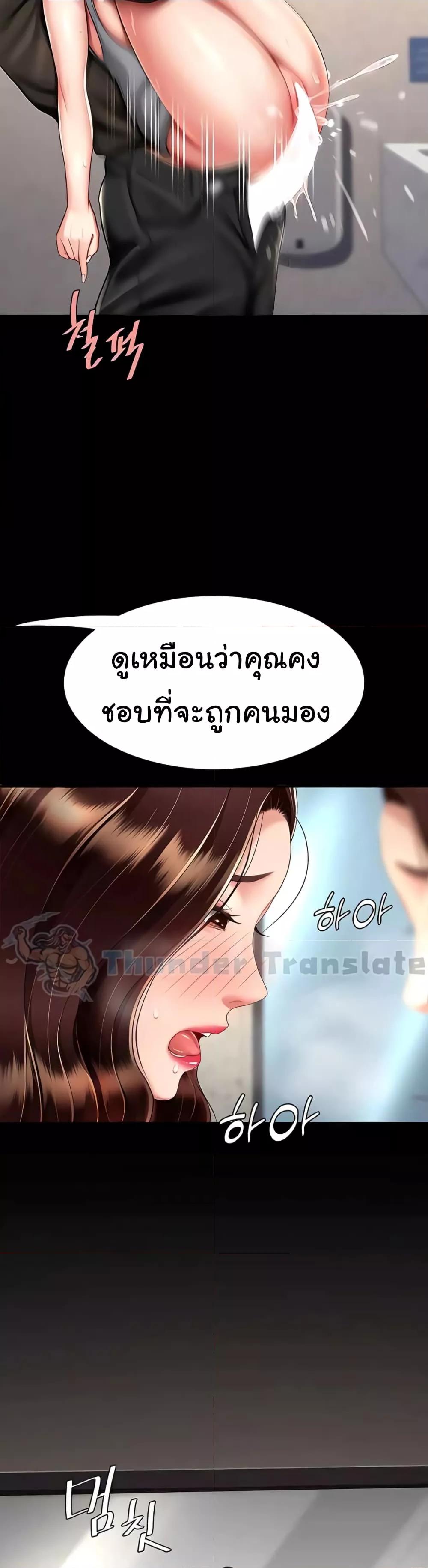 อ่านมังงะ Go Ahead, Mom ตอนที่ 48/26.jpg