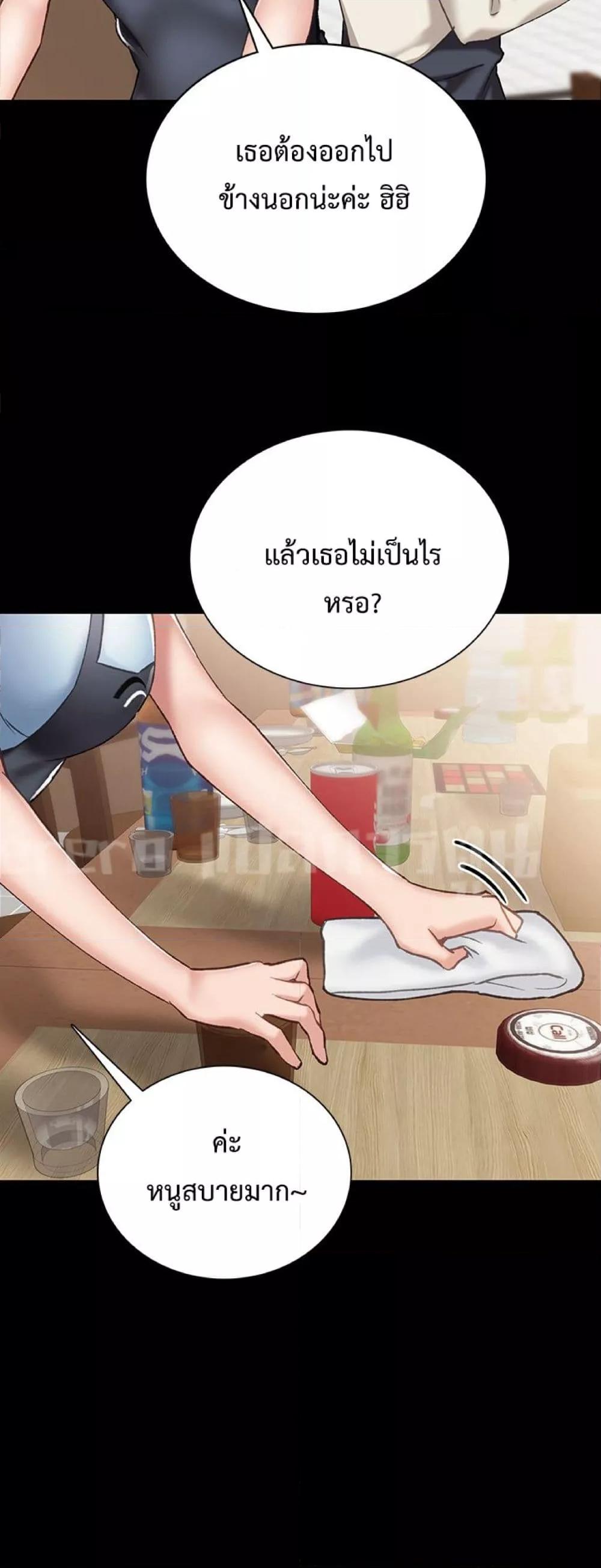 อ่านมังงะ Teaching Practice ตอนที่ 63/27.jpg