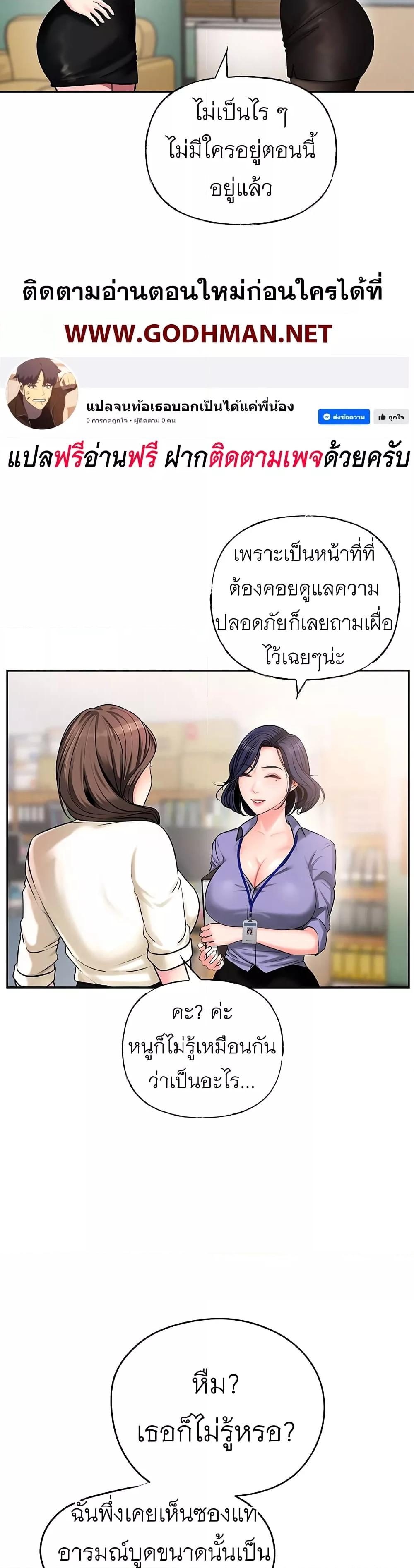 อ่านมังงะ Not the Daughter, but the Mother ตอนที่ 2/27.jpg