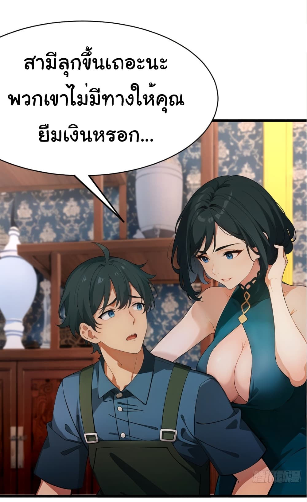 อ่านมังงะ Empress wife and trash husband ตอนที่ 1/27.jpg