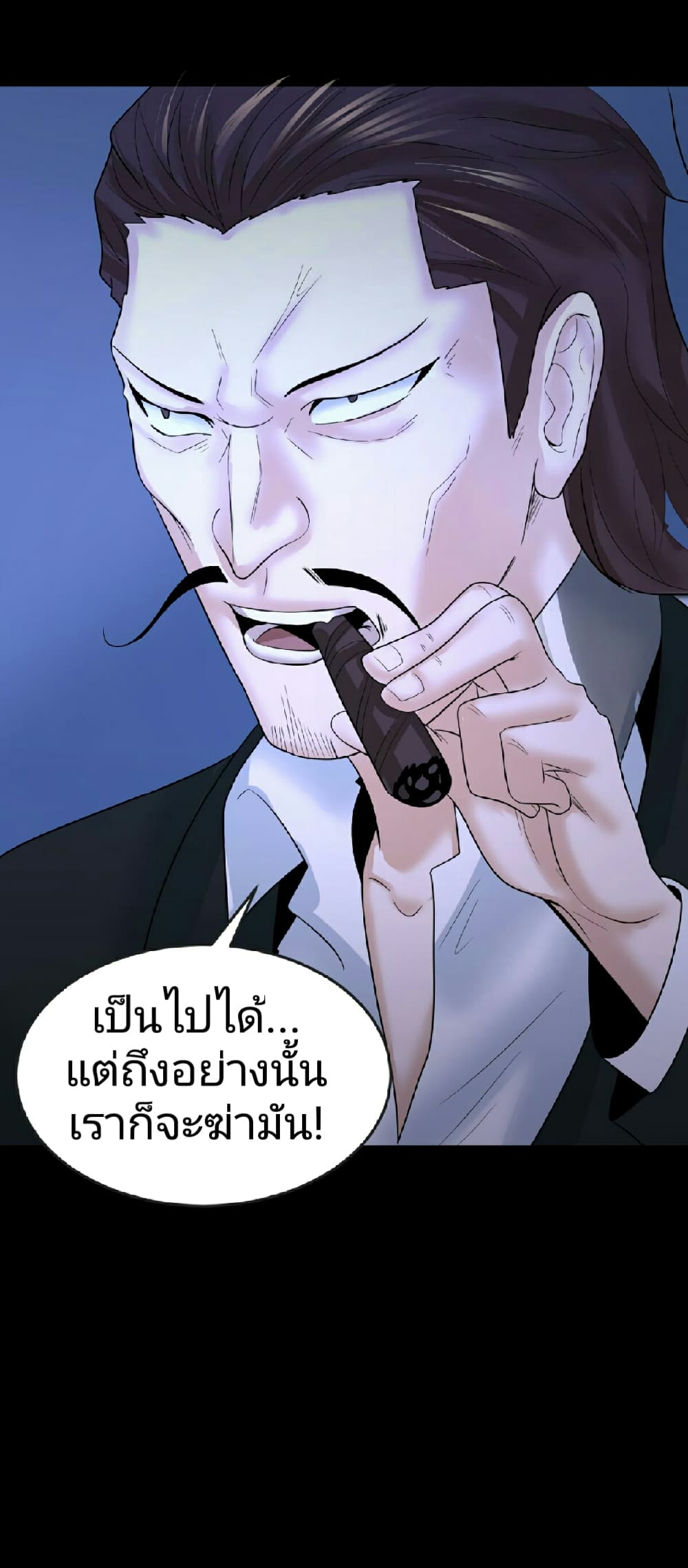 อ่านมังงะ The Age of Ghost Spirits ตอนที่ 69/27.jpg