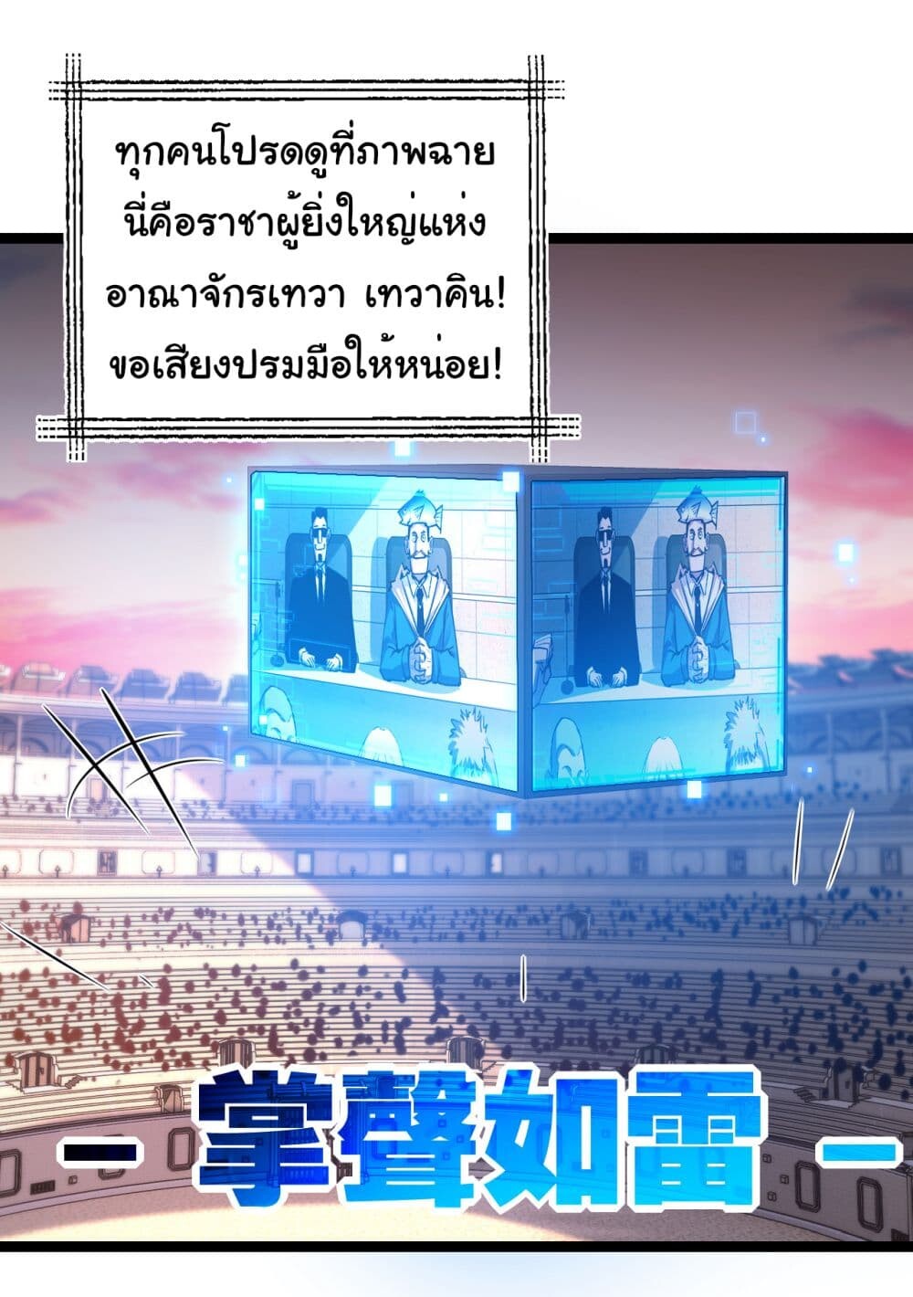 อ่านมังงะ I’m The Boss in Magic Moon ตอนที่ 40/27.jpg