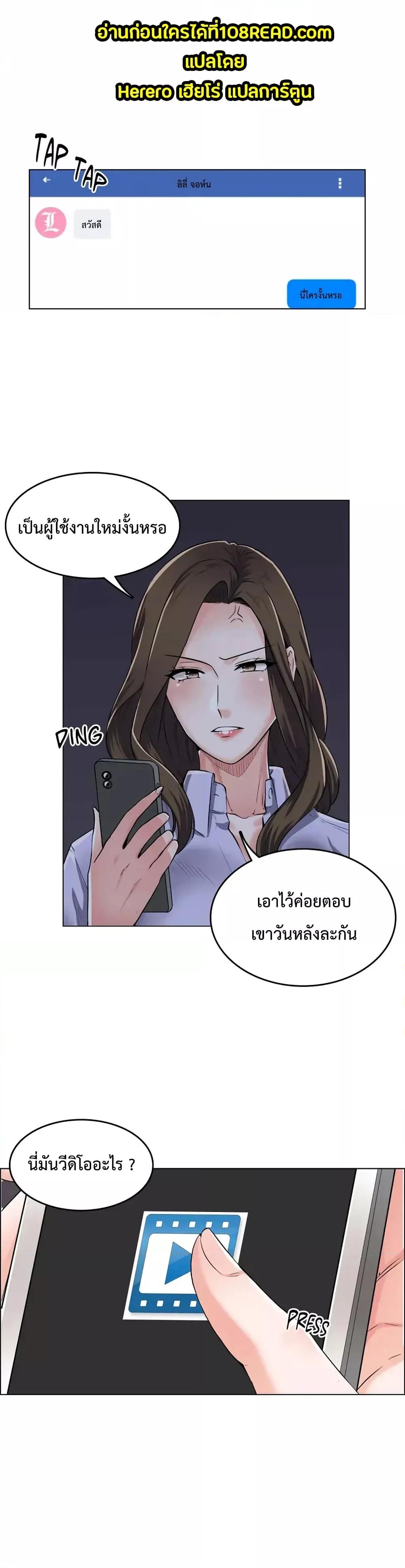 อ่านมังงะ The Game Fatal Doctor ตอนที่ 1/27.jpg