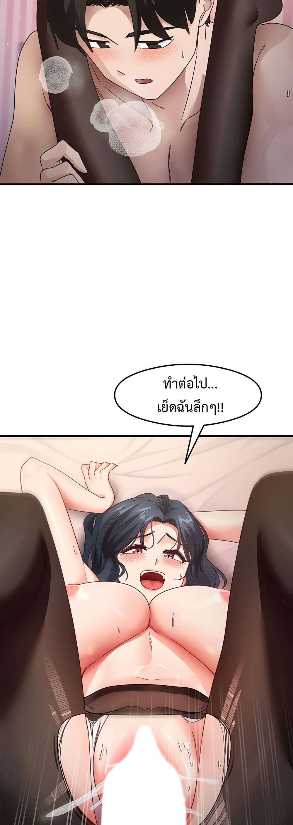 อ่านมังงะ That Man’s Study Method ตอนที่ 14/27.jpg