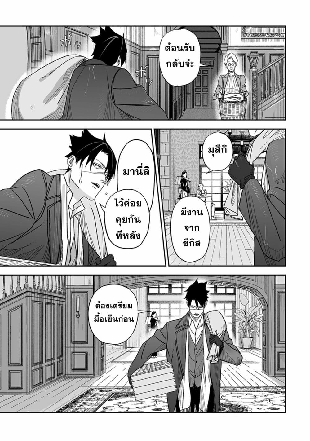 อ่านมังงะ Grenimal no Shokeinin ตอนที่ 1/27.jpg