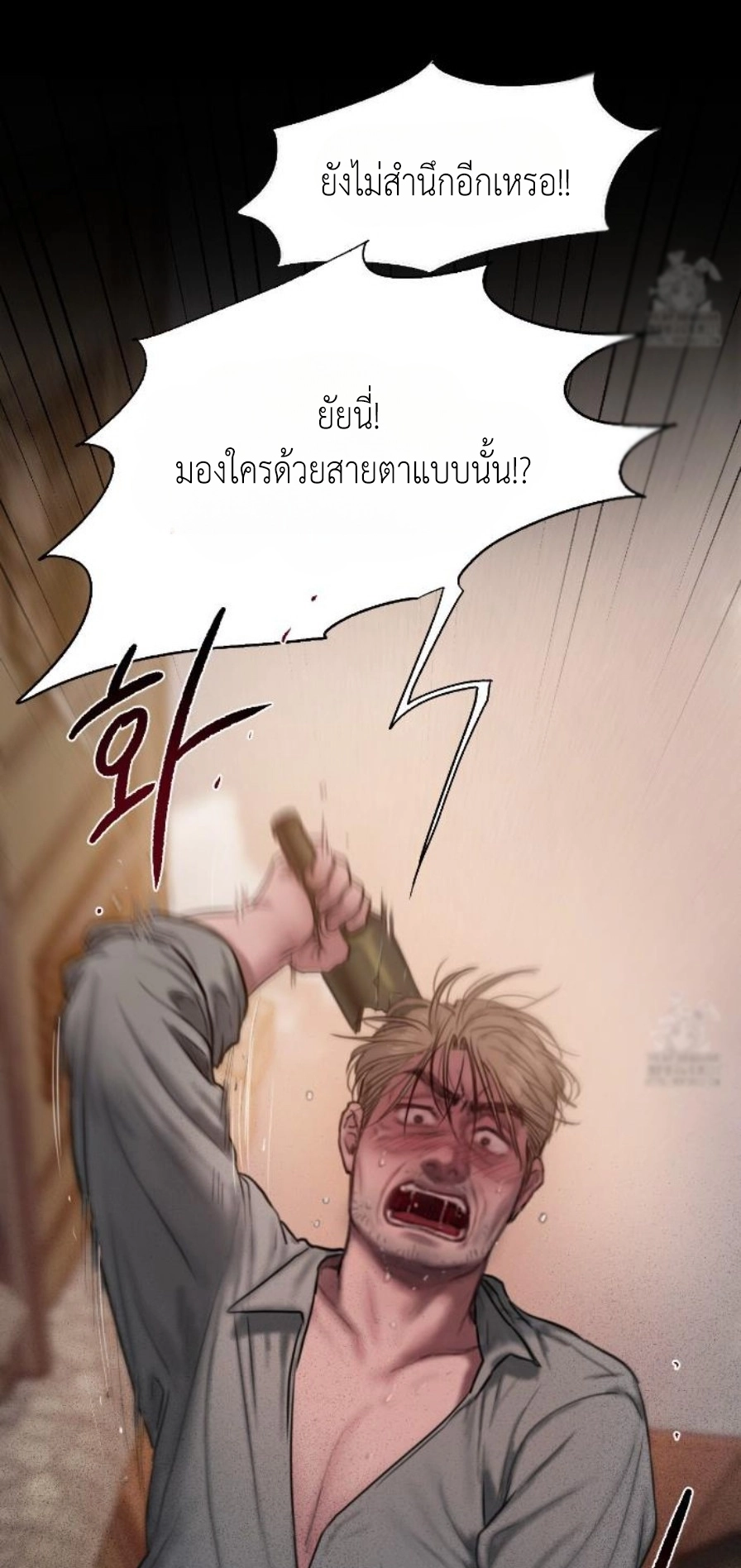 อ่านมังงะ Lily of the Valley ตอนที่ 5/28.jpg