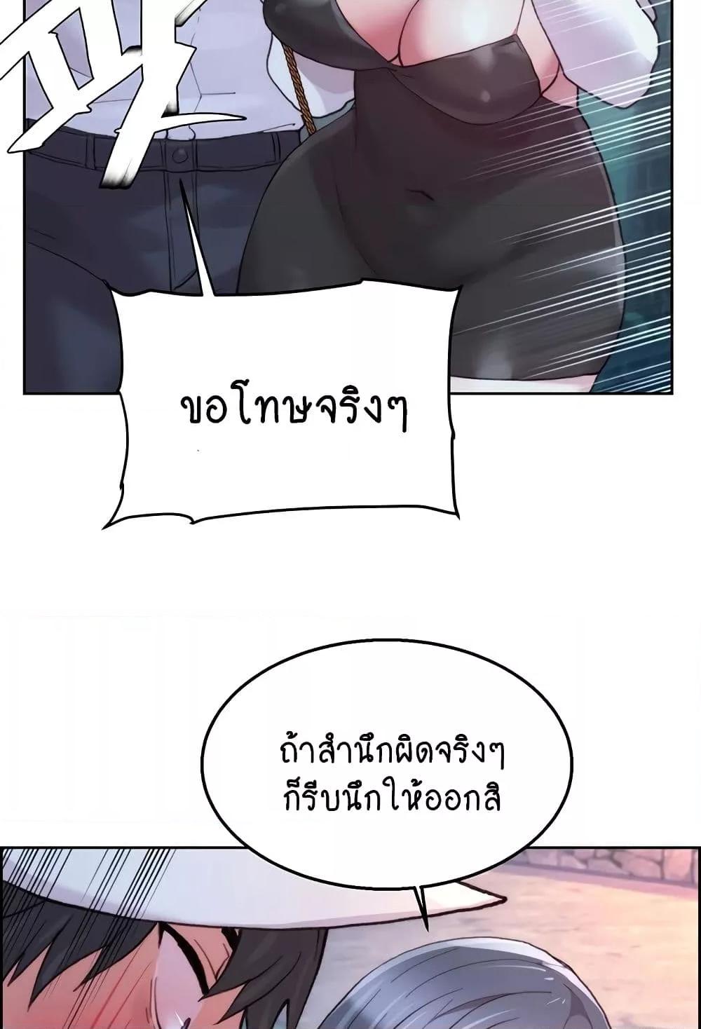 อ่านมังงะ Chicken Club ตอนที่ 8/28.jpg