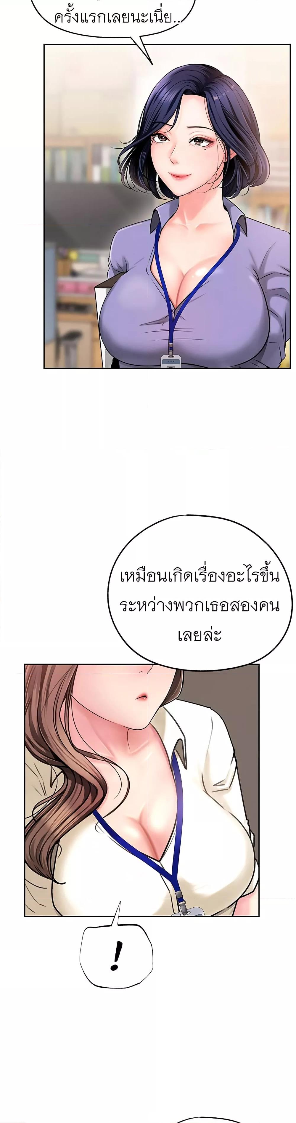 อ่านมังงะ Not the Daughter, but the Mother ตอนที่ 2/28.jpg