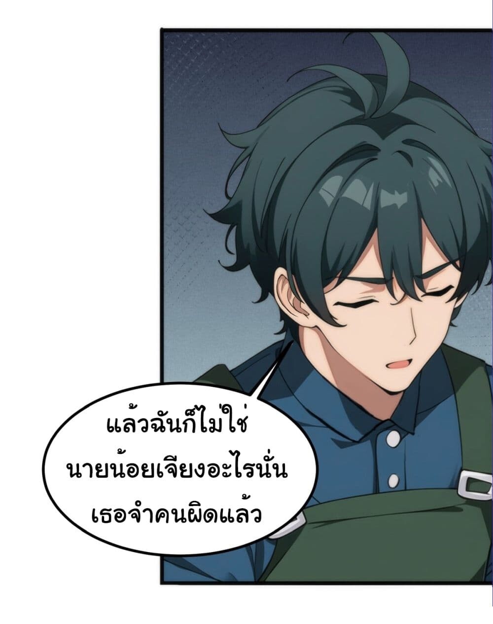 อ่านมังงะ Empress wife and trash husband ตอนที่ 2/28.jpg