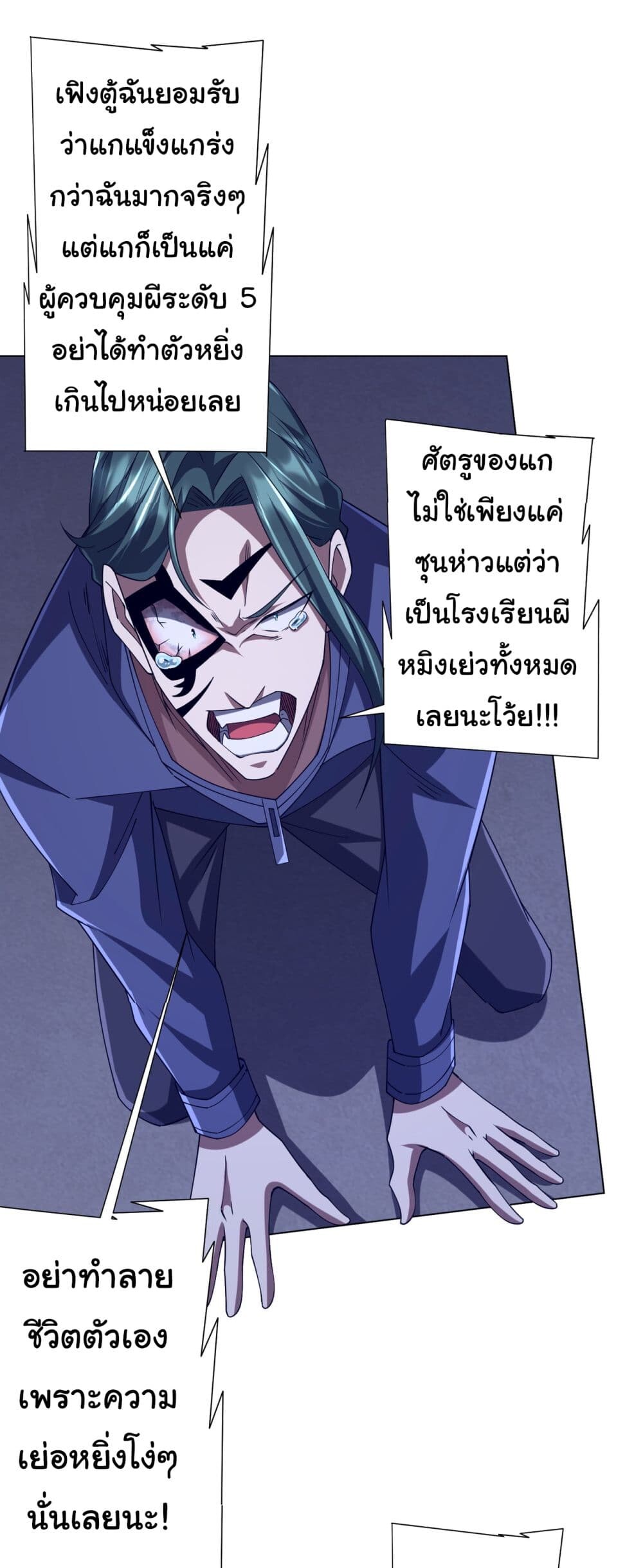 อ่านมังงะ Start with Trillions of Coins ตอนที่ 103/28.jpg