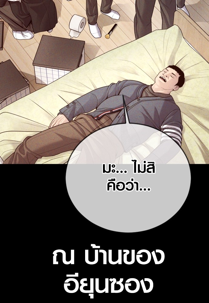 อ่านมังงะ Juvenile Offender ตอนที่ 55/29.jpg