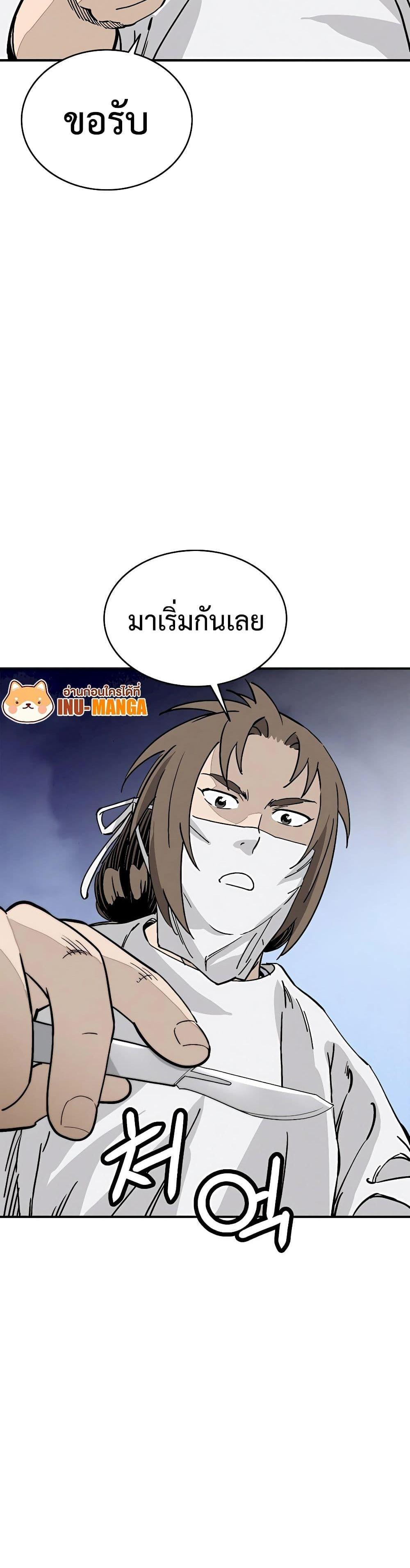 อ่านมังงะ I Reincarnated as a Legendary Surgeon ตอนที่ 111/29.jpg