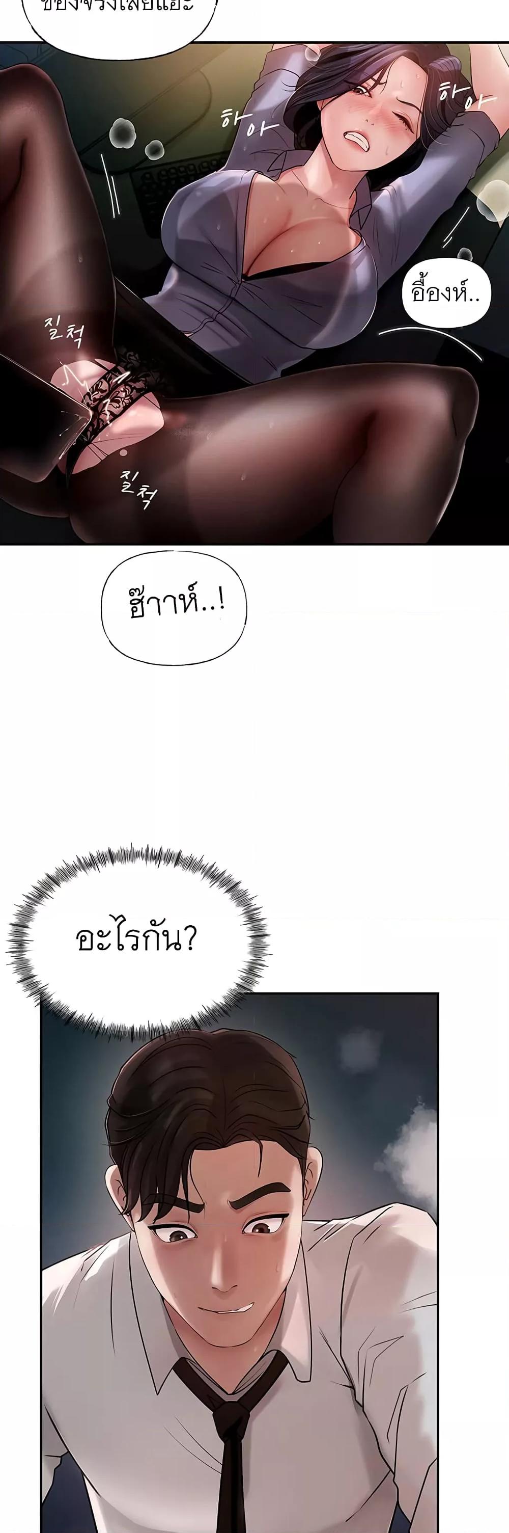 อ่านมังงะ Not the Daughter, but the Mother ตอนที่ 3/29.jpg