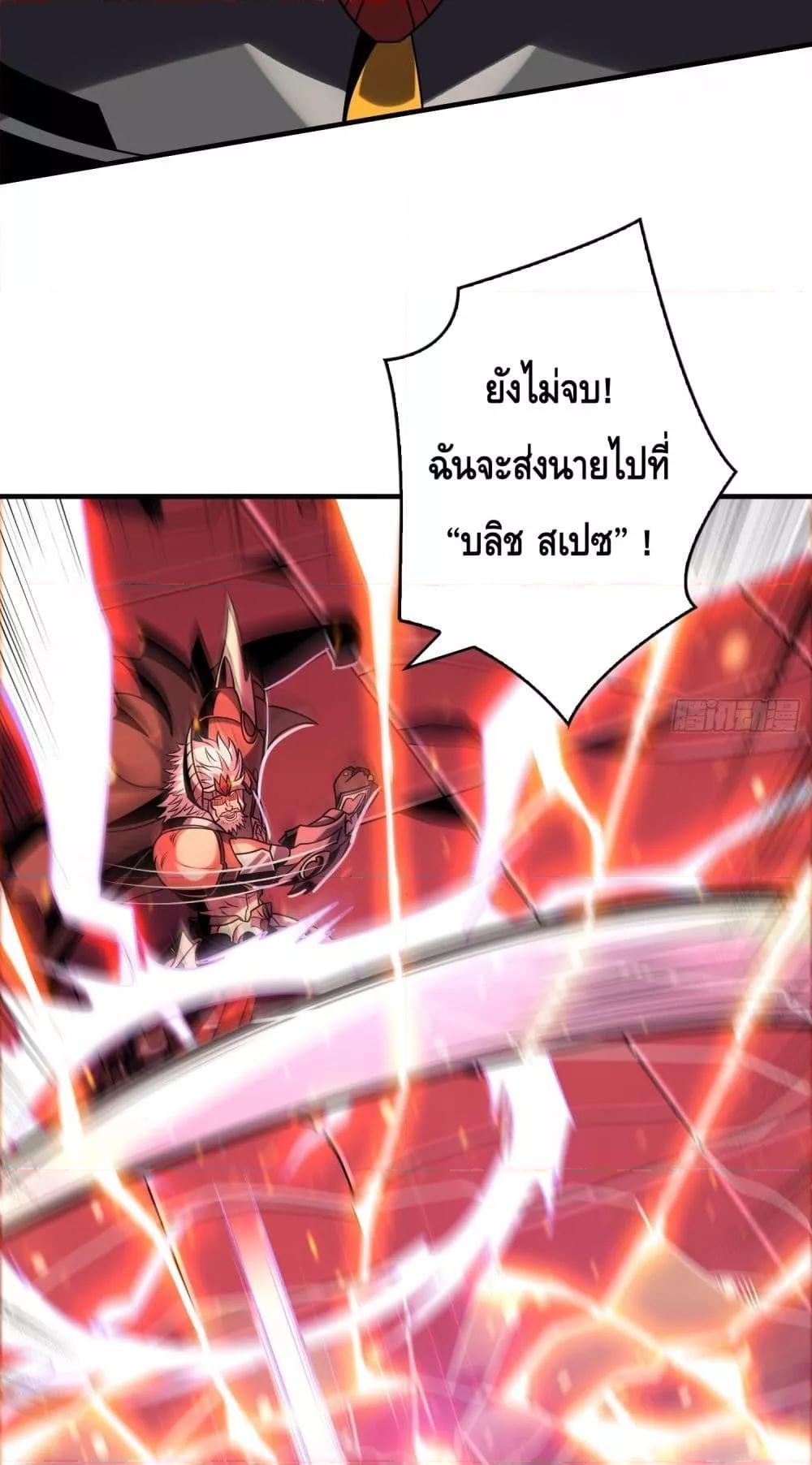 อ่านมังงะ King Account at the Start ตอนที่ 261/29.jpg