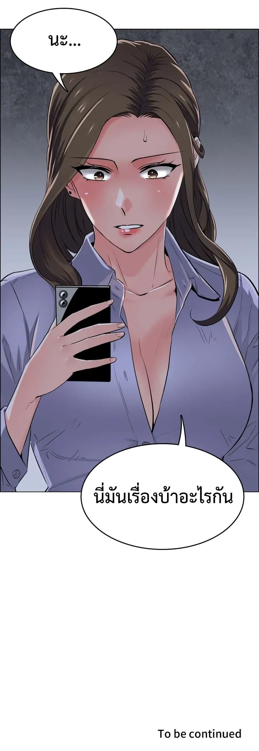 อ่านมังงะ The Game Fatal Doctor ตอนที่ 1/29.jpg