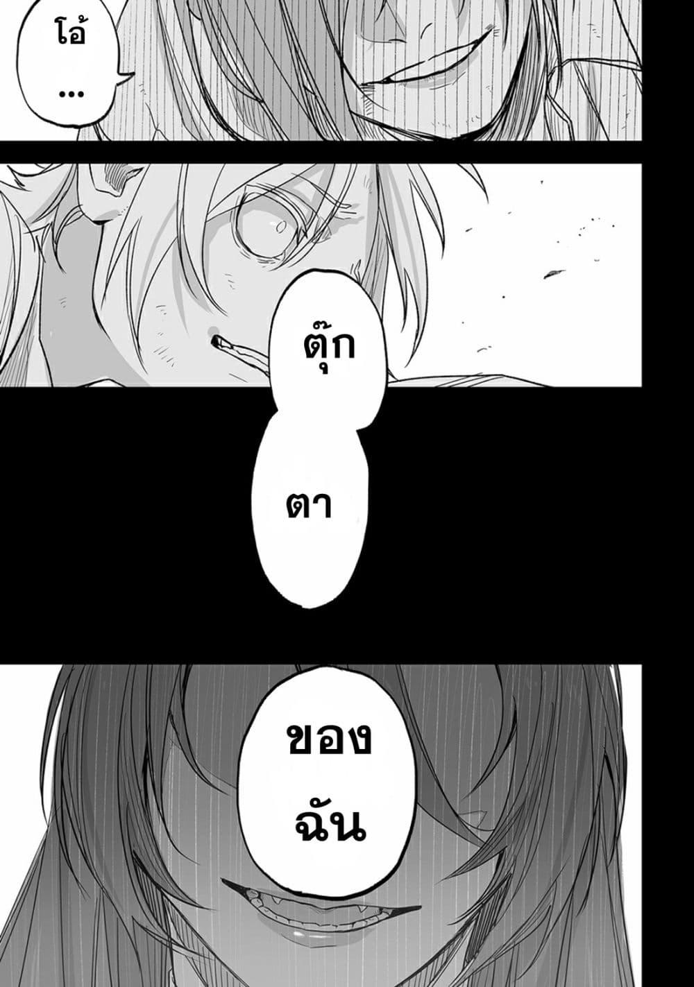 อ่านมังงะ Grenimal no Shokeinin ตอนที่ 1/29.jpg