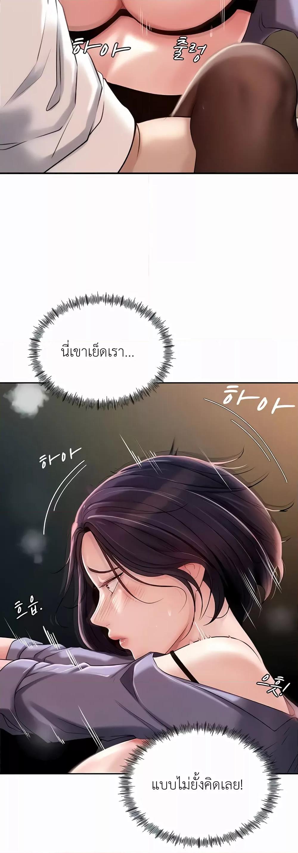 อ่านมังงะ Not the Daughter, but the Mother ตอนที่ 4/29.jpg