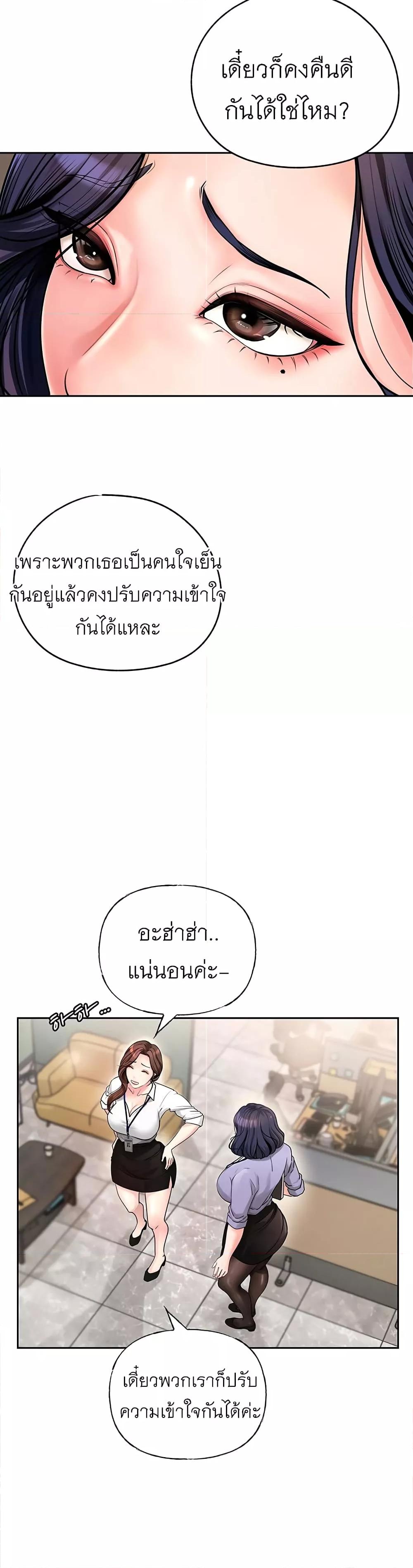 อ่านมังงะ Not the Daughter, but the Mother ตอนที่ 2/29.jpg