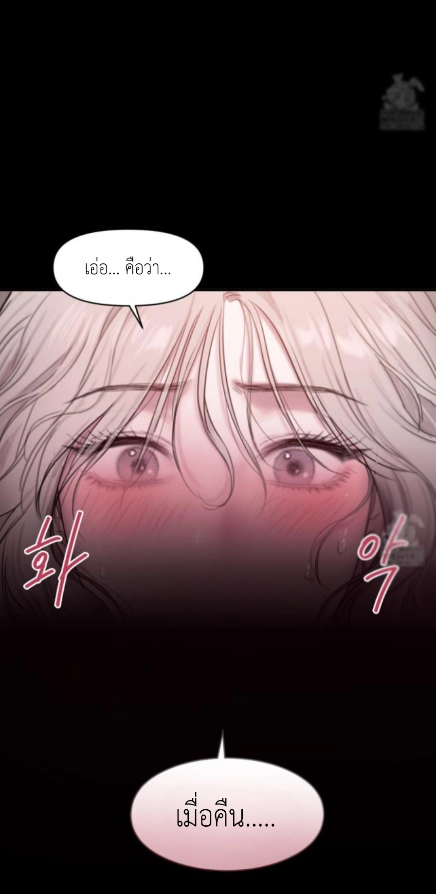 อ่านมังงะ Lily of the Valley ตอนที่ 3/29.jpg