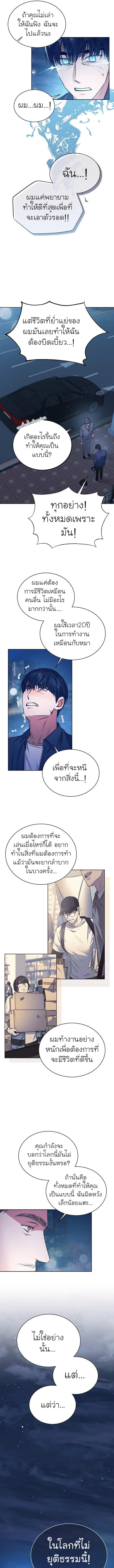 อ่านมังงะ The Bastard of National Tax Service ตอนที่ 2/2_0.jpg