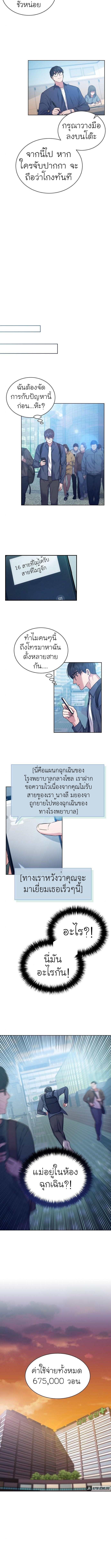 อ่านมังงะ The Bastard of National Tax Service ตอนที่ 1/2_1.jpg