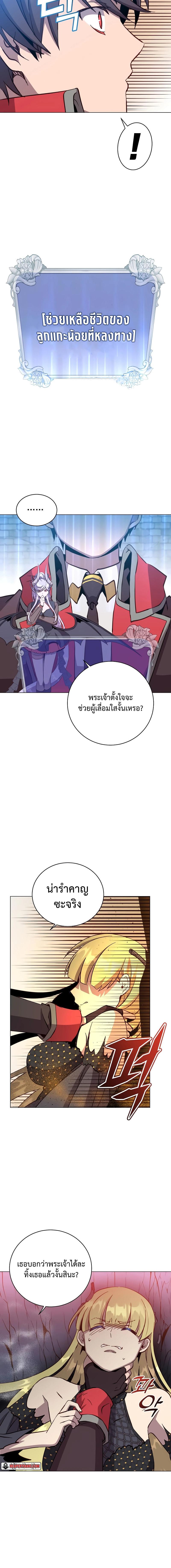 อ่านมังงะ The Max Level Hero has Returned! ตอนที่ 168/2_1.jpg