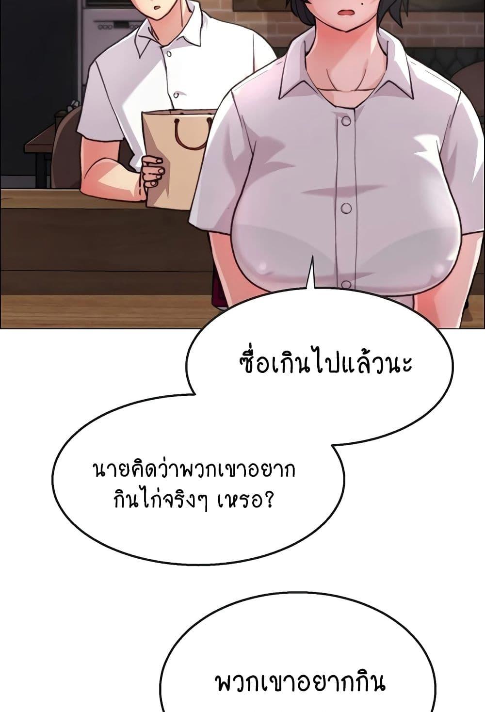 อ่านมังงะ Chicken Club ตอนที่ 8/2.jpg