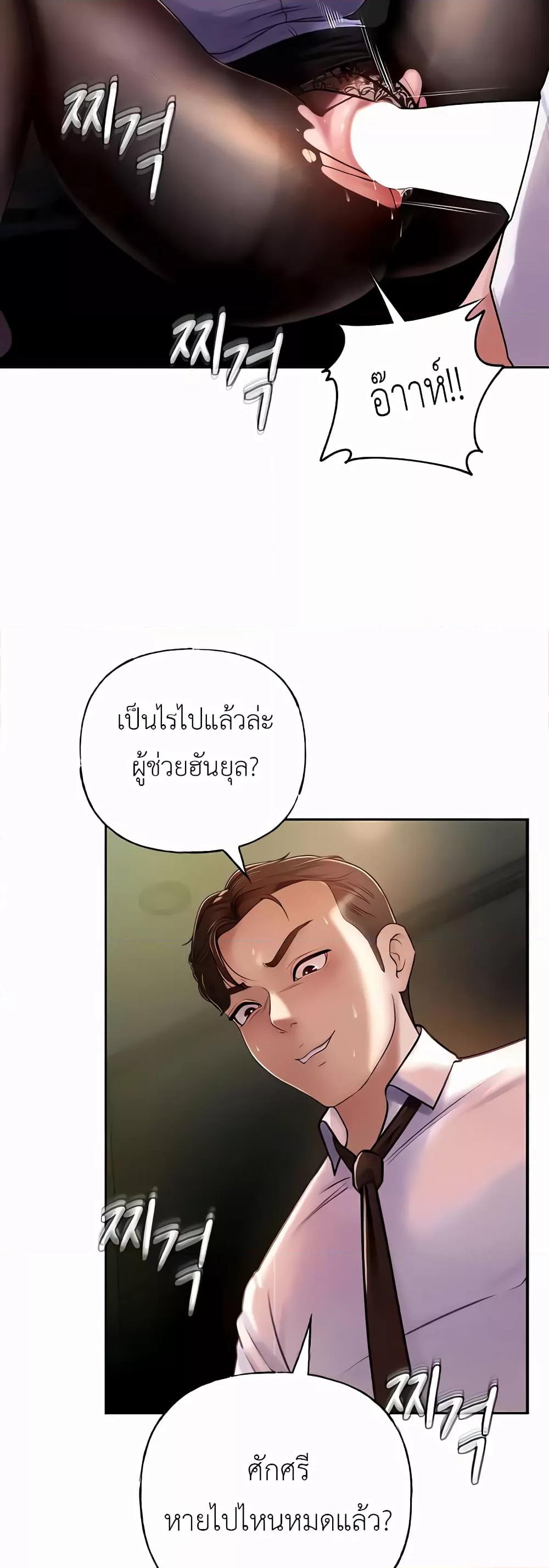 อ่านมังงะ Not the Daughter, but the Mother ตอนที่ 4/2.jpg