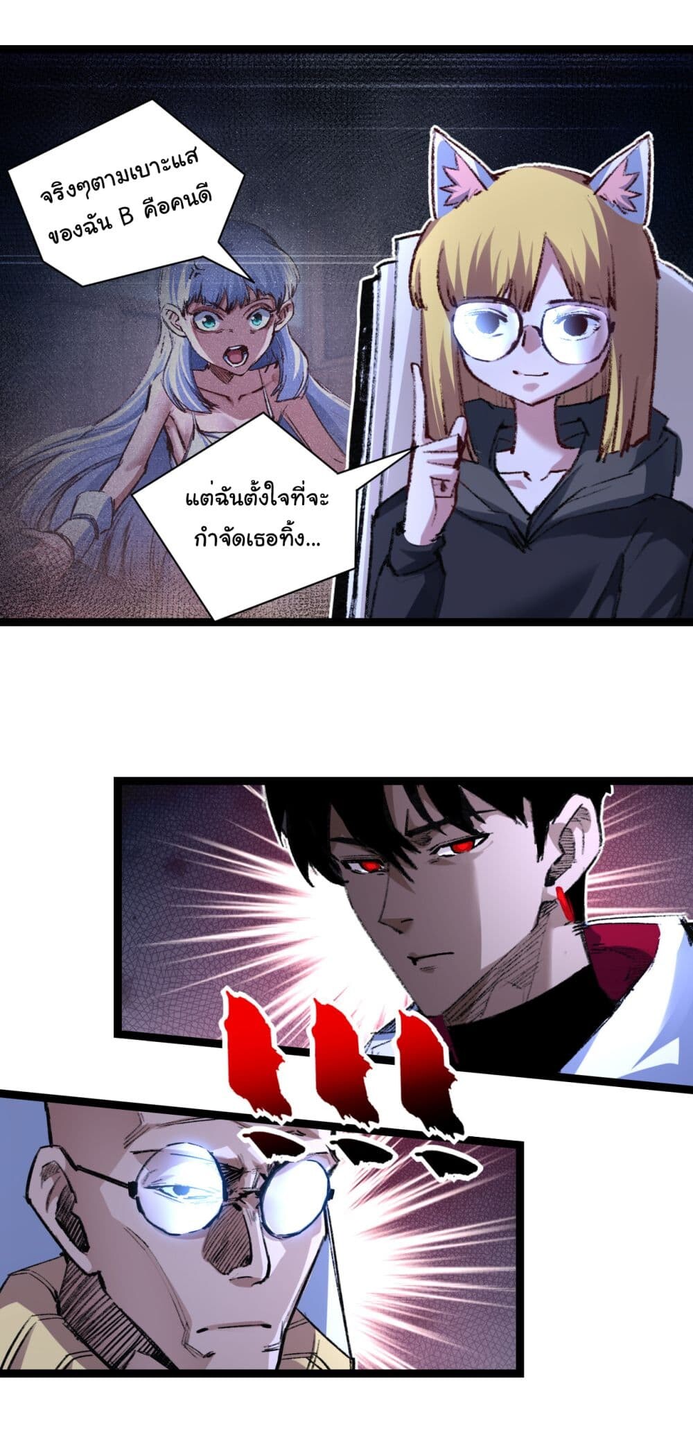 อ่านมังงะ I’m The Boss in Magic Moon ตอนที่ 40/2.jpg