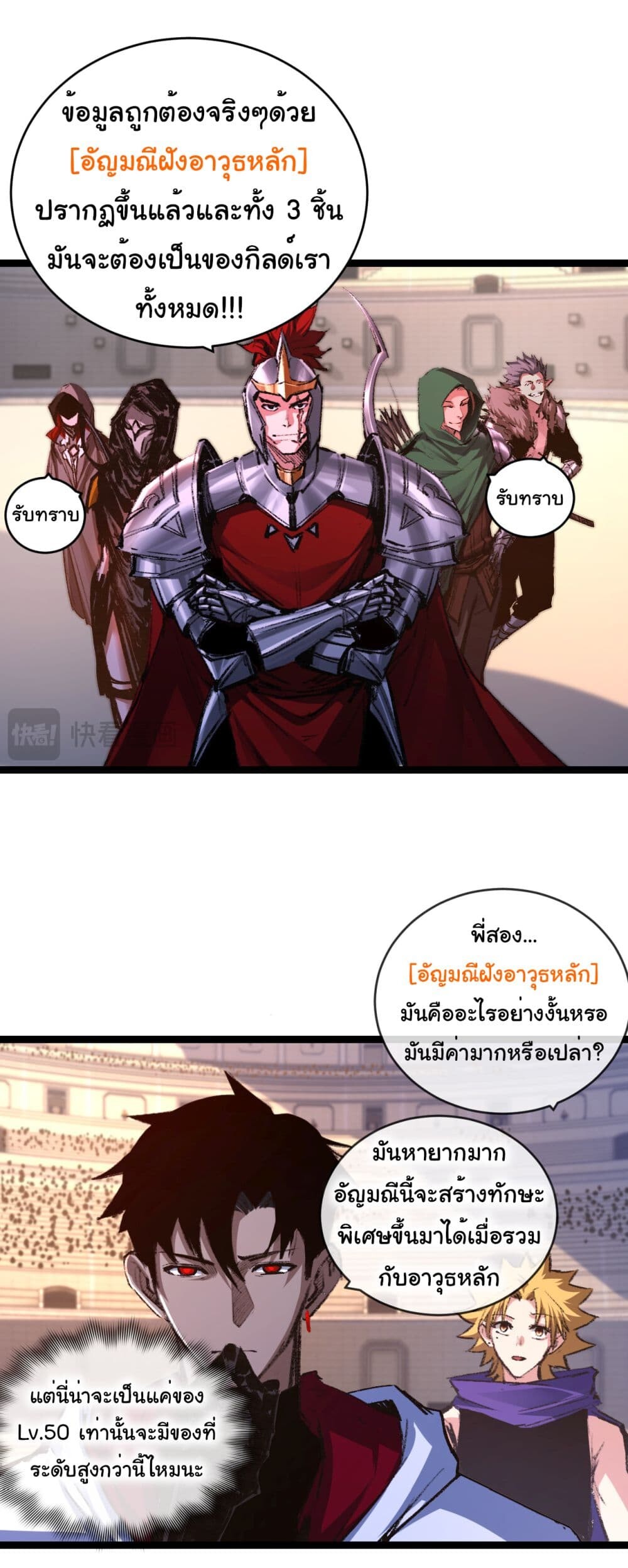 อ่านมังงะ I’m The Boss in Magic Moon ตอนที่ 40/30.jpg