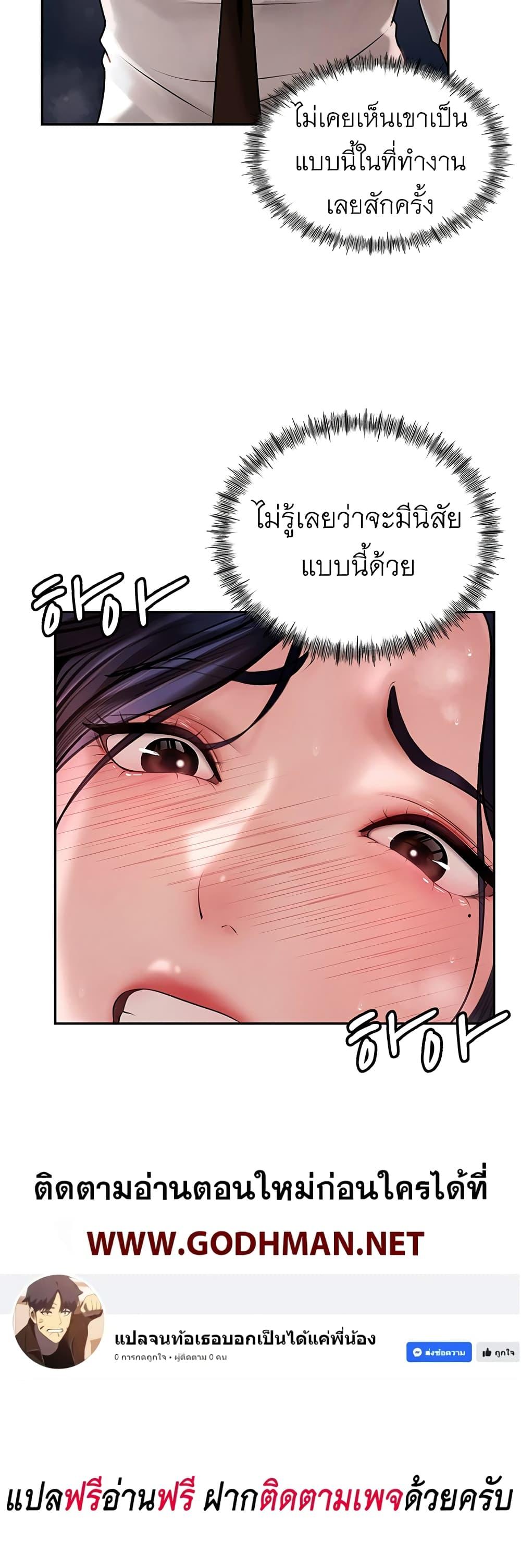 อ่านมังงะ Not the Daughter, but the Mother ตอนที่ 3/30.jpg