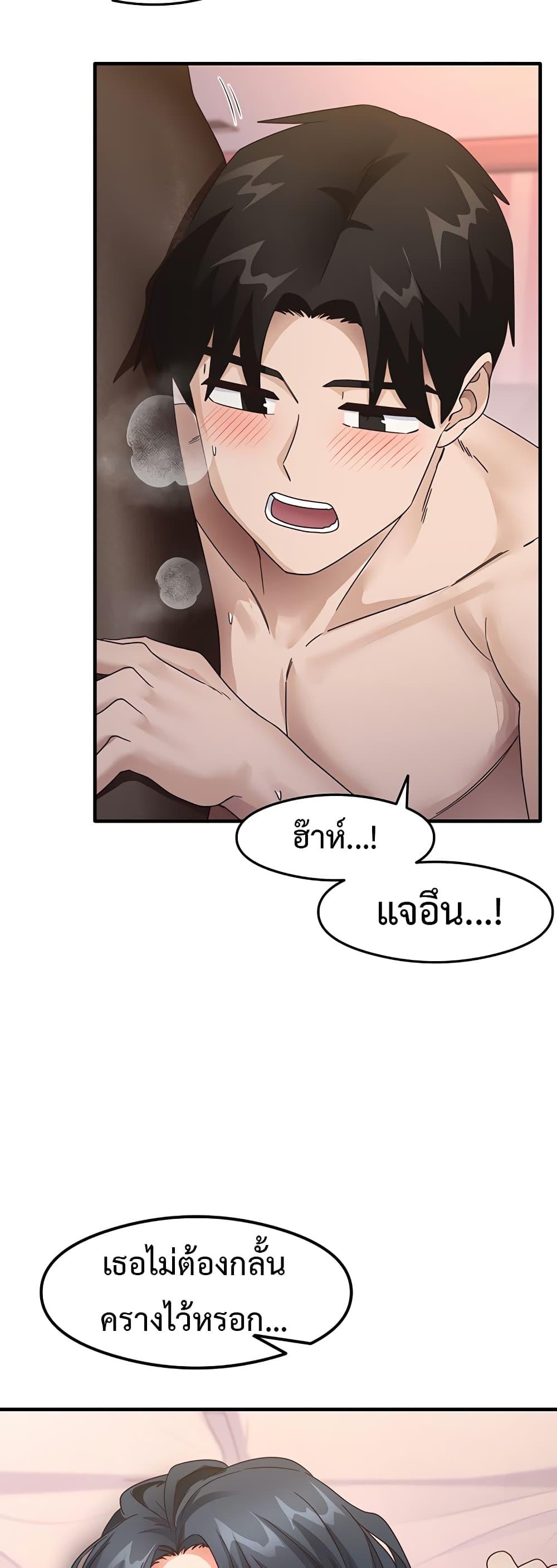 อ่านมังงะ That Man’s Study Method ตอนที่ 14/30.jpg