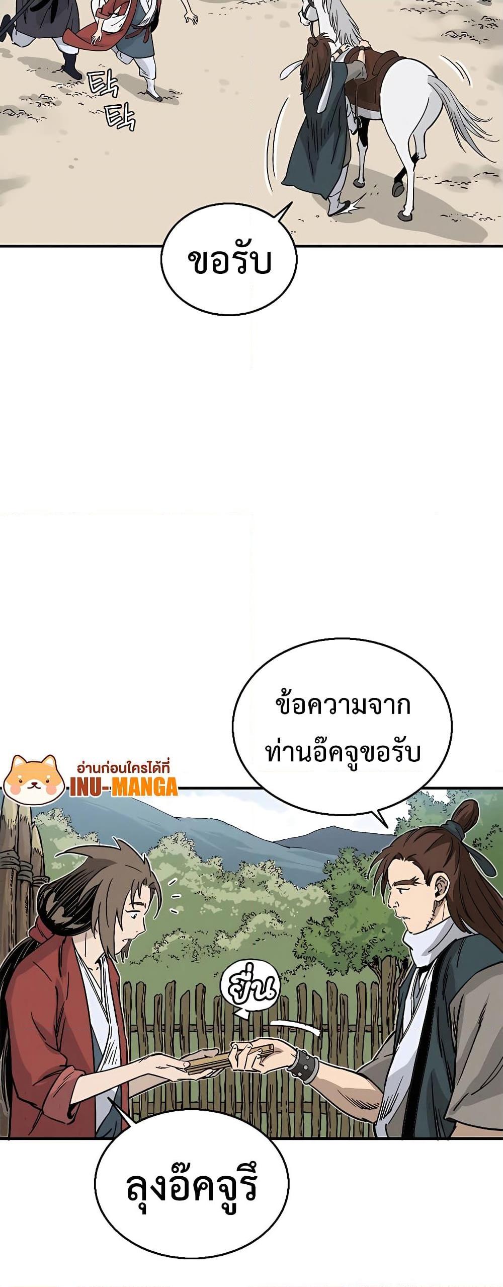 อ่านมังงะ I Reincarnated as a Legendary Surgeon ตอนที่ 106/30.jpg