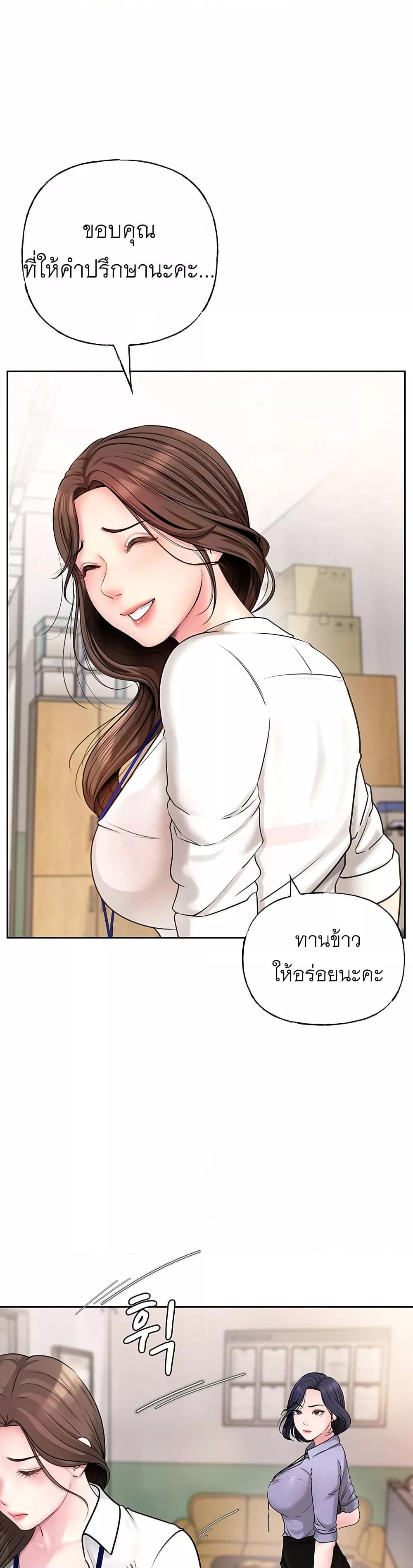 อ่านมังงะ Not the Daughter, but the Mother ตอนที่ 2/30.jpg