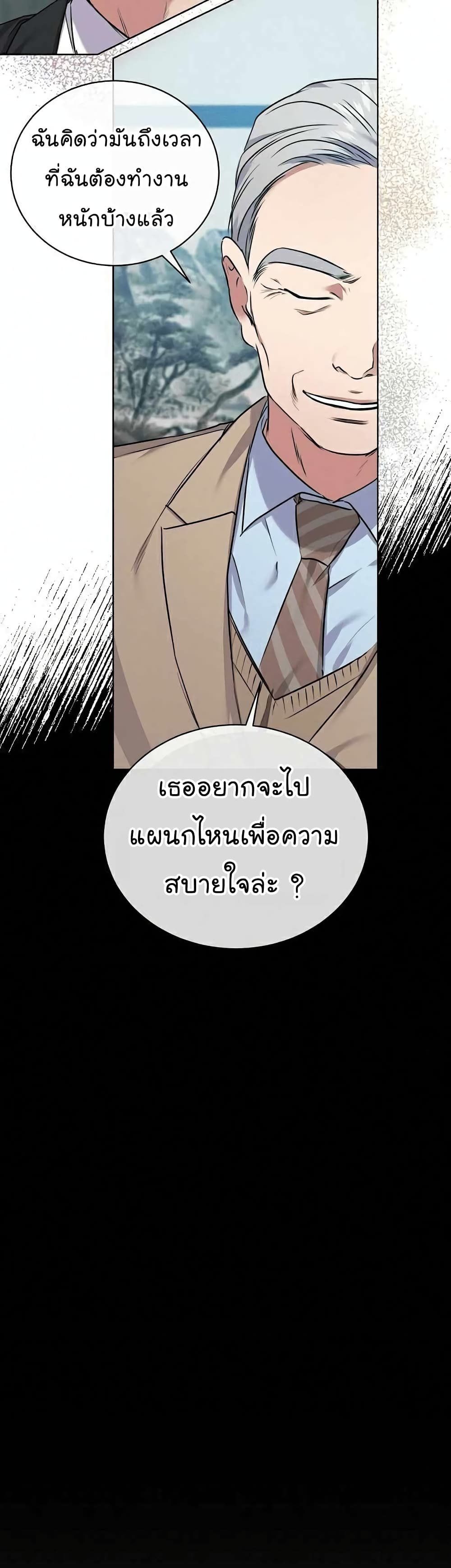 อ่านมังงะ The Bastard of National Tax Service ตอนที่ 7/30.jpg