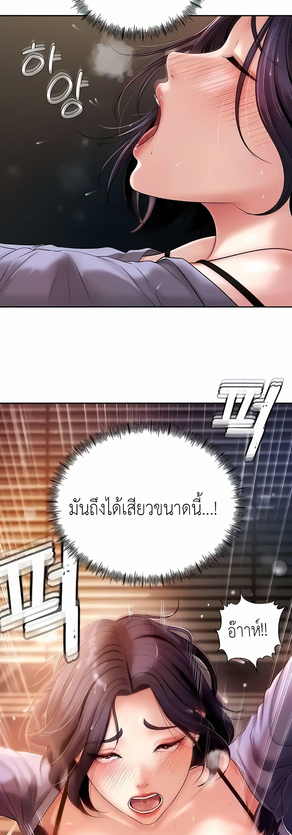 อ่านมังงะ Not the Daughter, but the Mother ตอนที่ 4/31.jpg