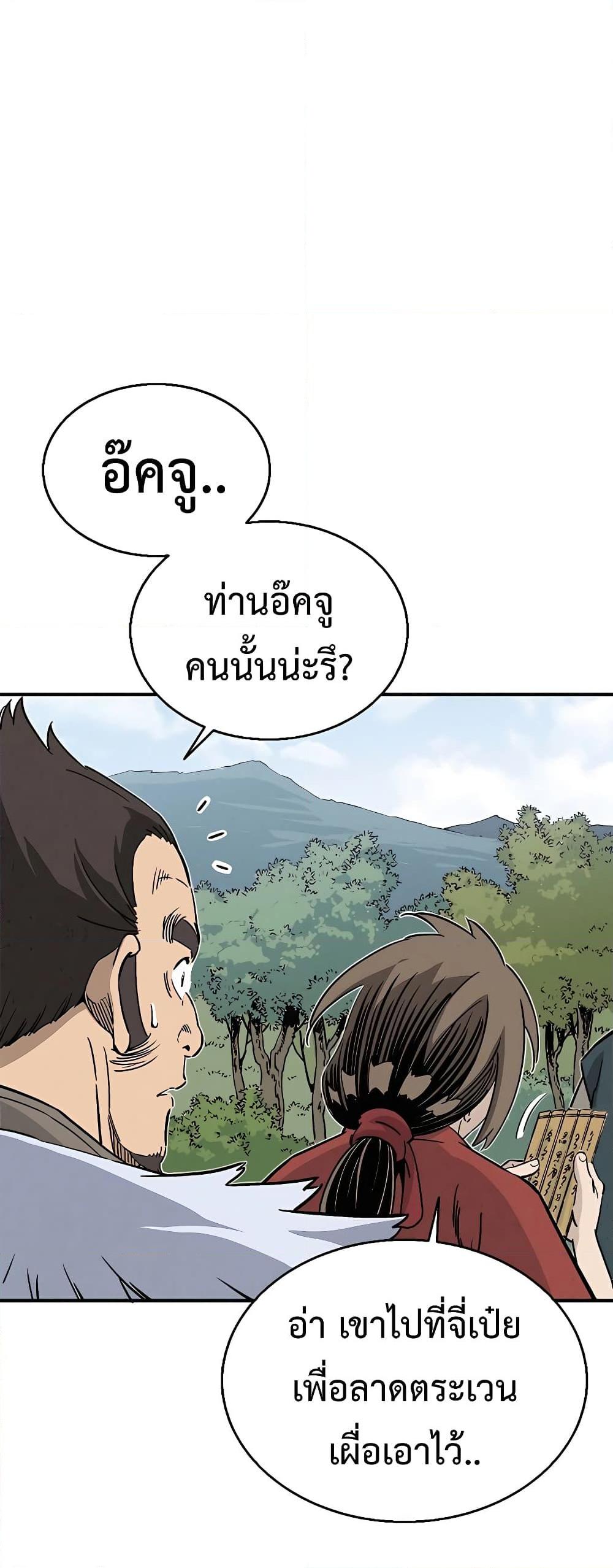 อ่านมังงะ I Reincarnated as a Legendary Surgeon ตอนที่ 106/31.jpg