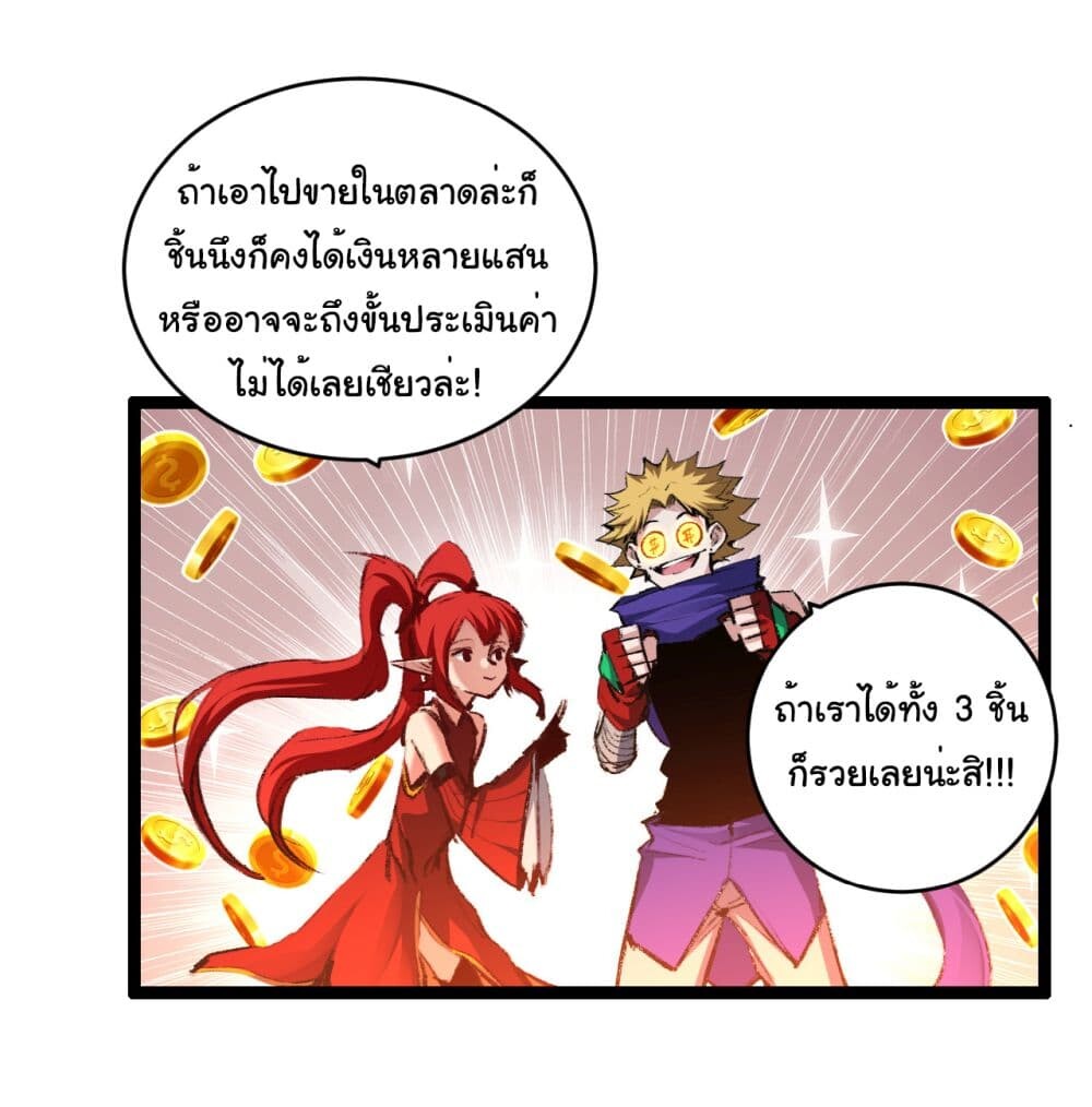 อ่านมังงะ I’m The Boss in Magic Moon ตอนที่ 40/31.jpg