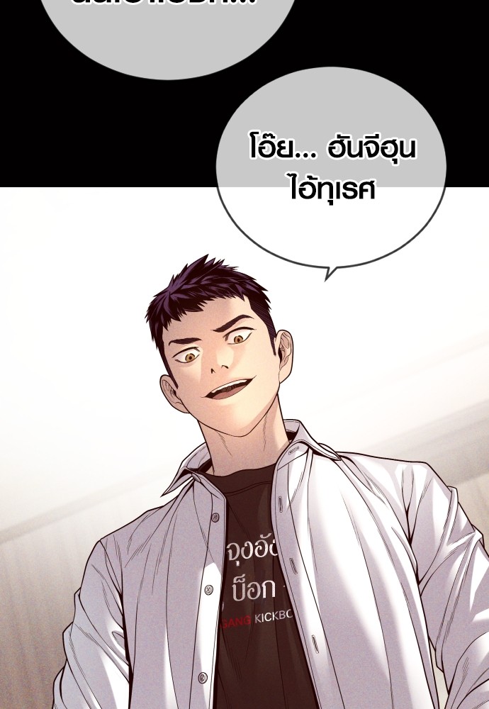 อ่านมังงะ Juvenile Offender ตอนที่ 55/31.jpg