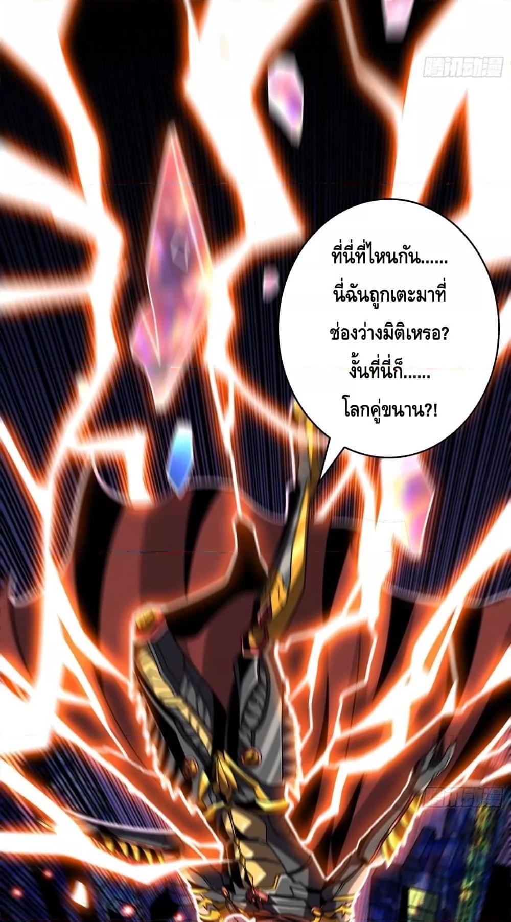 อ่านมังงะ King Account at the Start ตอนที่ 261/31.jpg