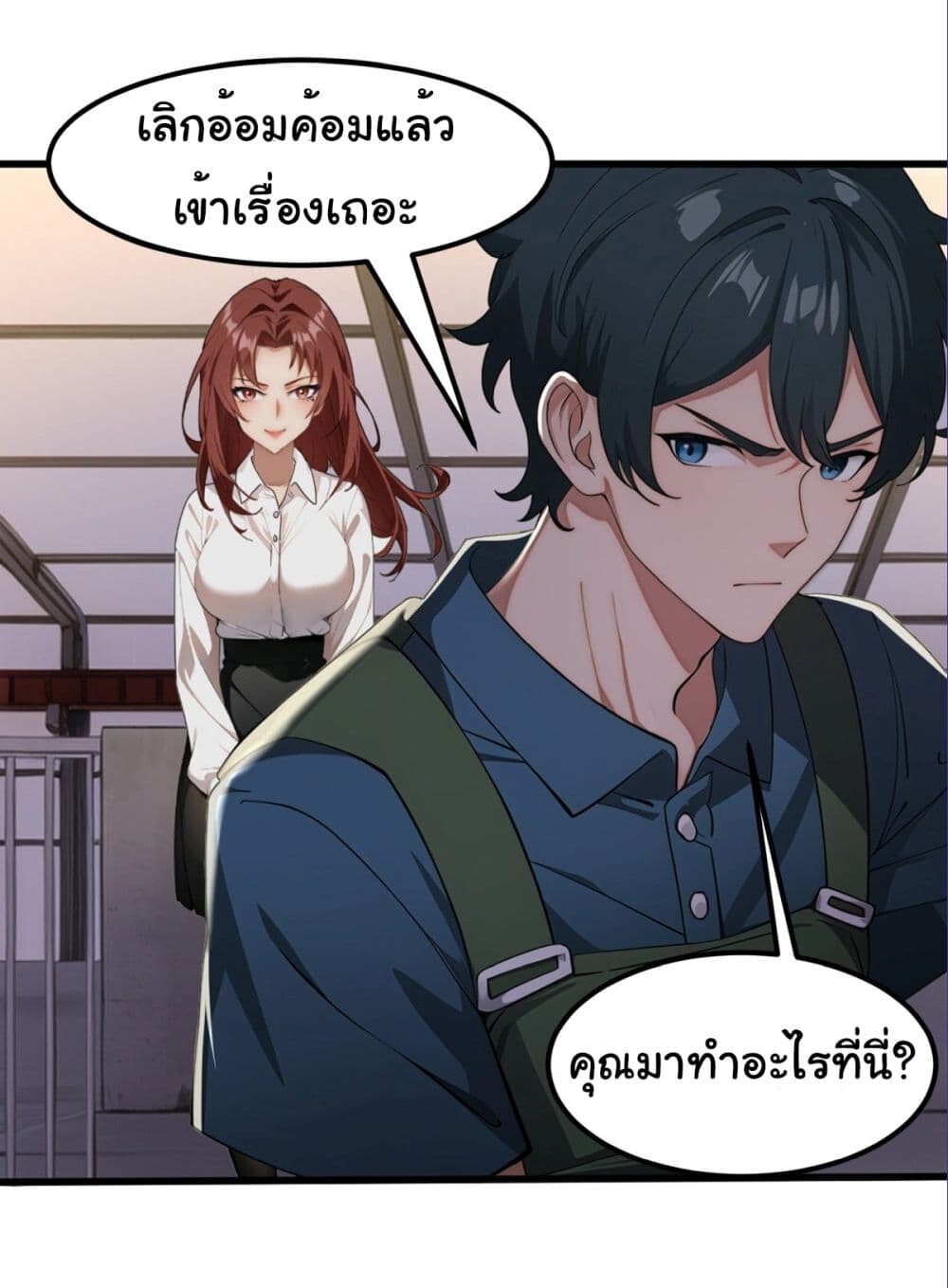 อ่านมังงะ Empress wife and trash husband ตอนที่ 2/31.jpg