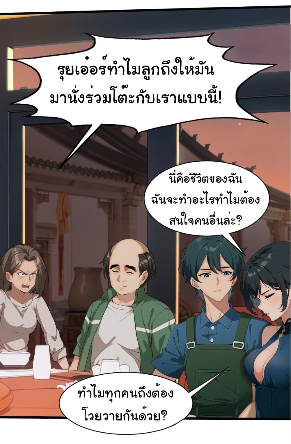 อ่านมังงะ Empress wife and trash husband ตอนที่ 1/31.jpg