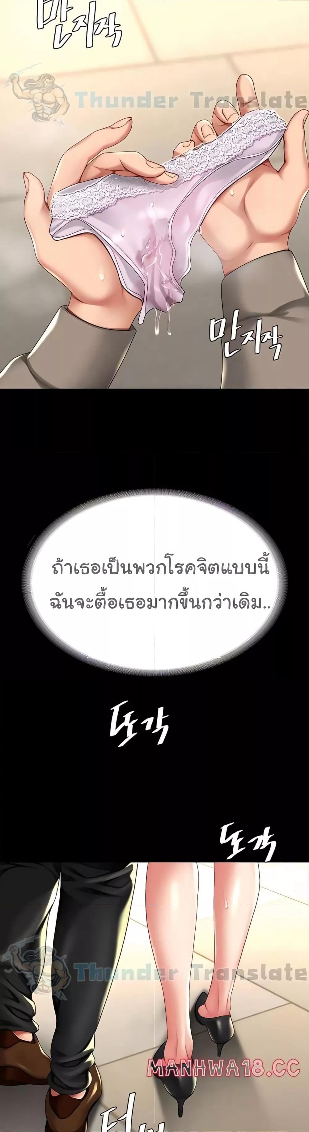 อ่านมังงะ Go Ahead, Mom ตอนที่ 48/32.jpg